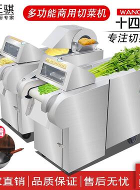 电动切菜机商用全自动食堂厨房切丝片丁段器多功能切葱花辣椒