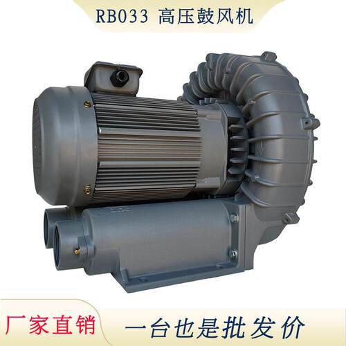 厂家直供RB高压风机2.2KW离心漩涡曝气鼓风机工业管道增压铝风机