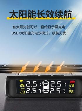 太阳能胎压监测器精内置外置通用汽车无线胎高度轮压检XUT测气监