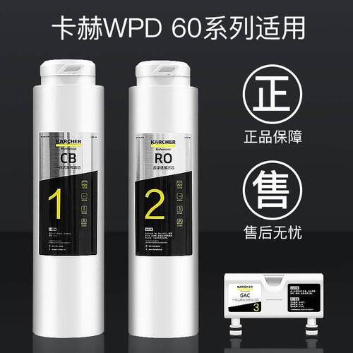 德国Karcher卡赫净水器滤芯智能瞬热净水器饮水机陶氏滤芯8L容量