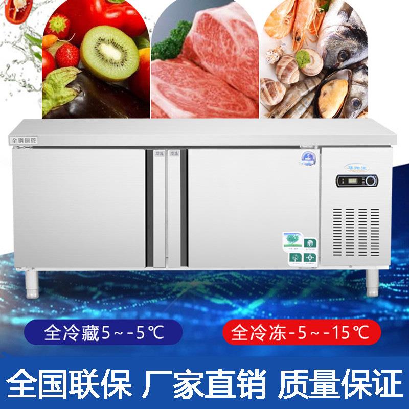 冷冻冷藏双用冰柜单层不锈钢工作台冰箱冰柜一体酒店厨房卧式专用