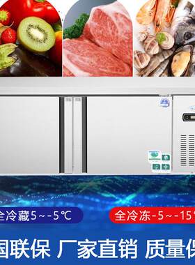 冷冻冷藏双用冰柜单层不锈钢工作台冰箱冰柜一体酒店厨房卧式专用