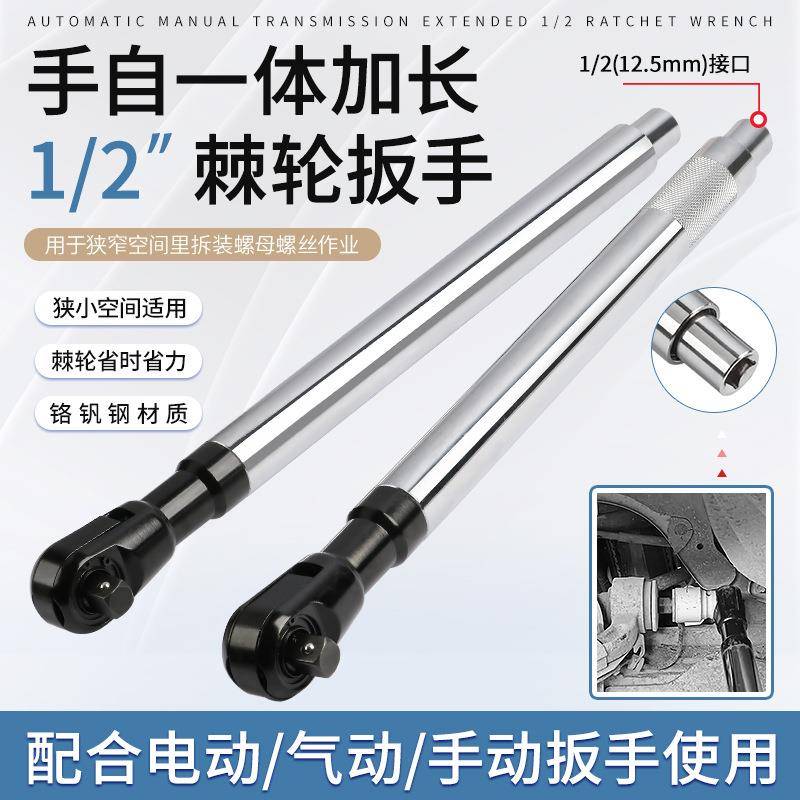 多功能加长快速棘轮扳手气动电动手动延长套筒扳手加力长接杆工具