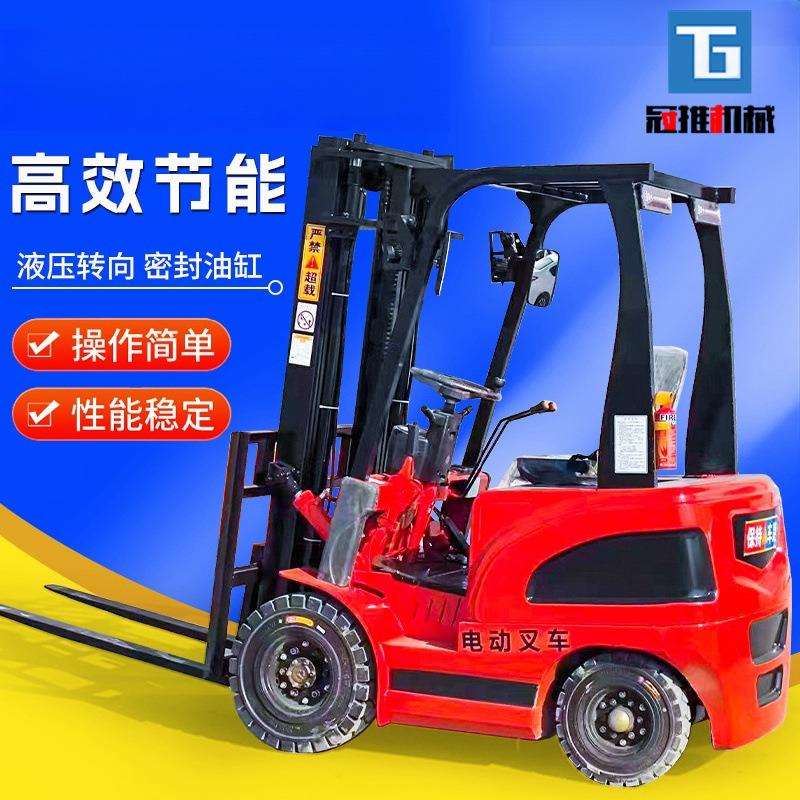 电动叉车2吨小型液压搬运装卸堆高车四轮座驾式升降电叉车