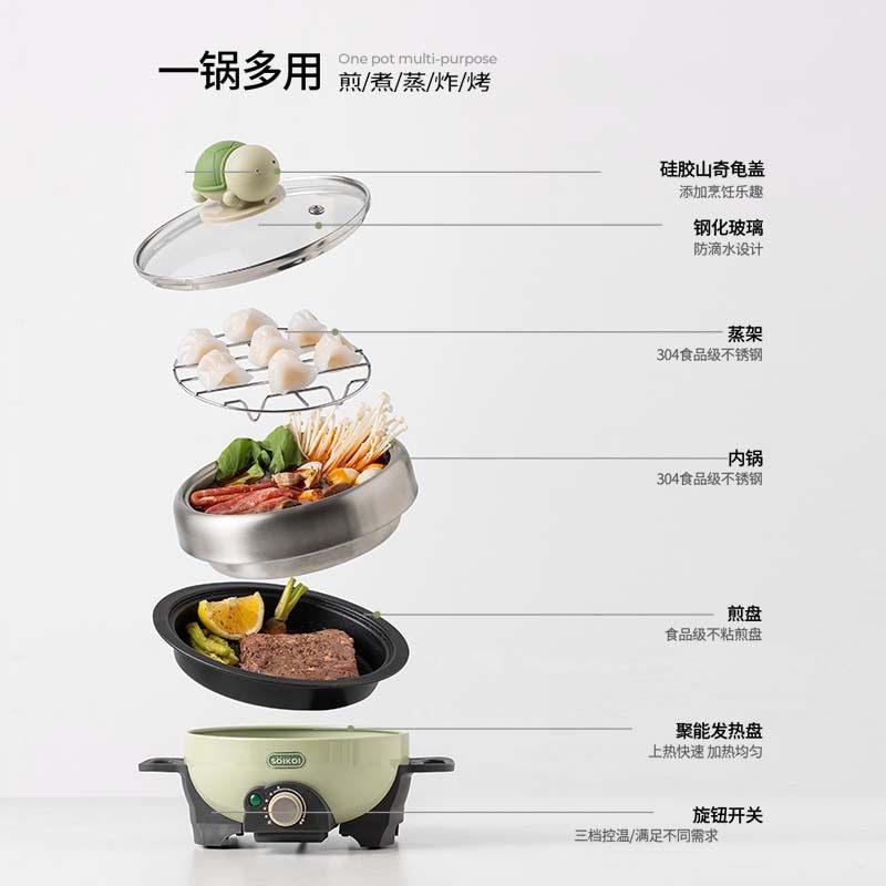 司崎库快锅乌龟体锅小型功能一多锅煮家用宿舍电火锅小SK-TP101绿