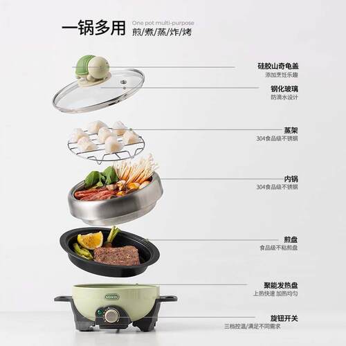 司崎库快锅乌龟体锅小型功能一多锅煮家用宿舍电火锅小SK-TP101绿