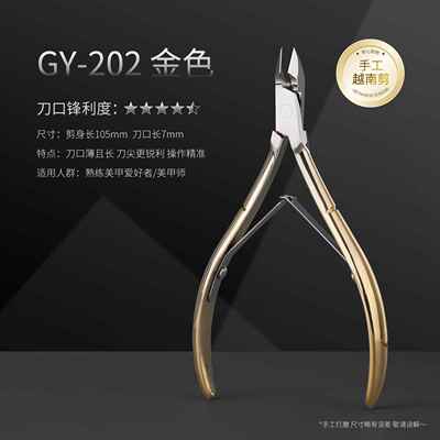 高档goay戈雅死皮剪美店专用去皮手指甲工具套装越南死去角甲质剪