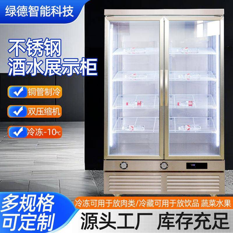 商用冷藏展示柜饮料啤酒冷冻保鲜柜蔬菜水果立式冰柜双门冰箱