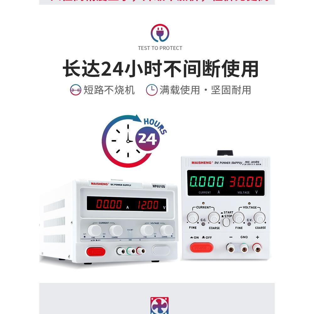 迈胜大功率可调直流稳压电源电镀老化充电测试60V10A5A3a维修电源