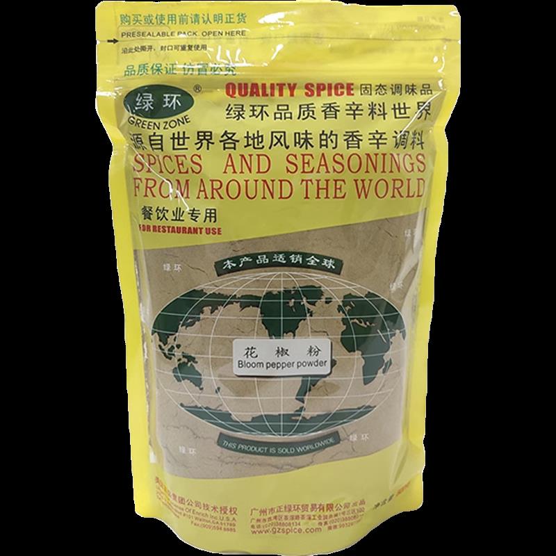 500克绿环花椒粉 山奈蒜香陈皮玉桂蒜香芫茜香茅丁香陈皮黑胡椒碎