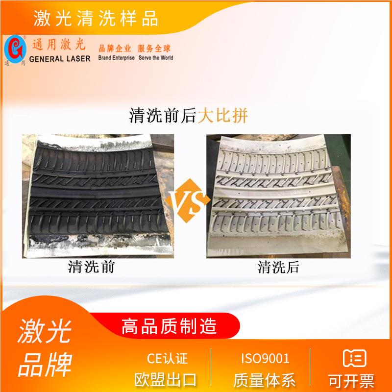 大连100斯瓦连续激除锈机昆GL-FLC10山常州 鄂尔多光激光清洗0设