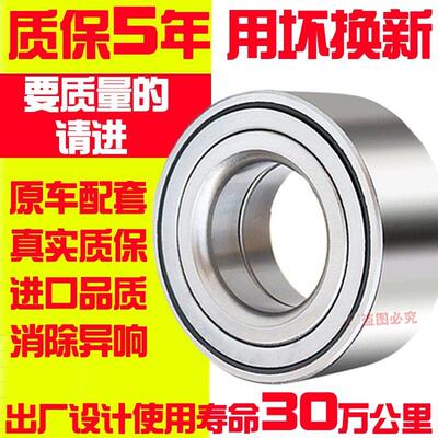 适配海马323福美来三代海福星普力马前轮轴承轴头轮殻羊角轴承