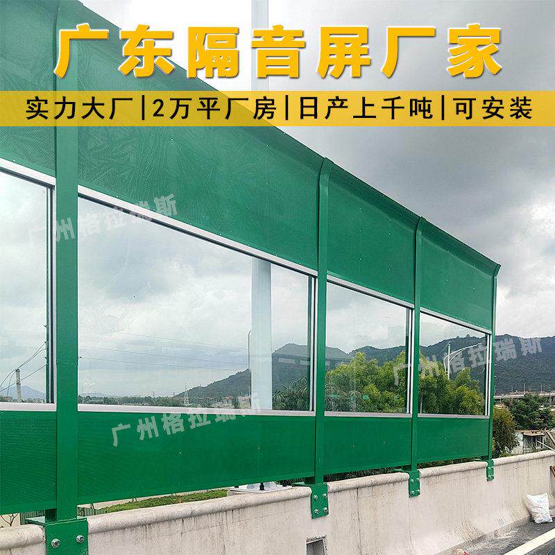 高速公路声屏障高架桥梁隔音屏工厂社区道路隔音墙马路降噪隔音板