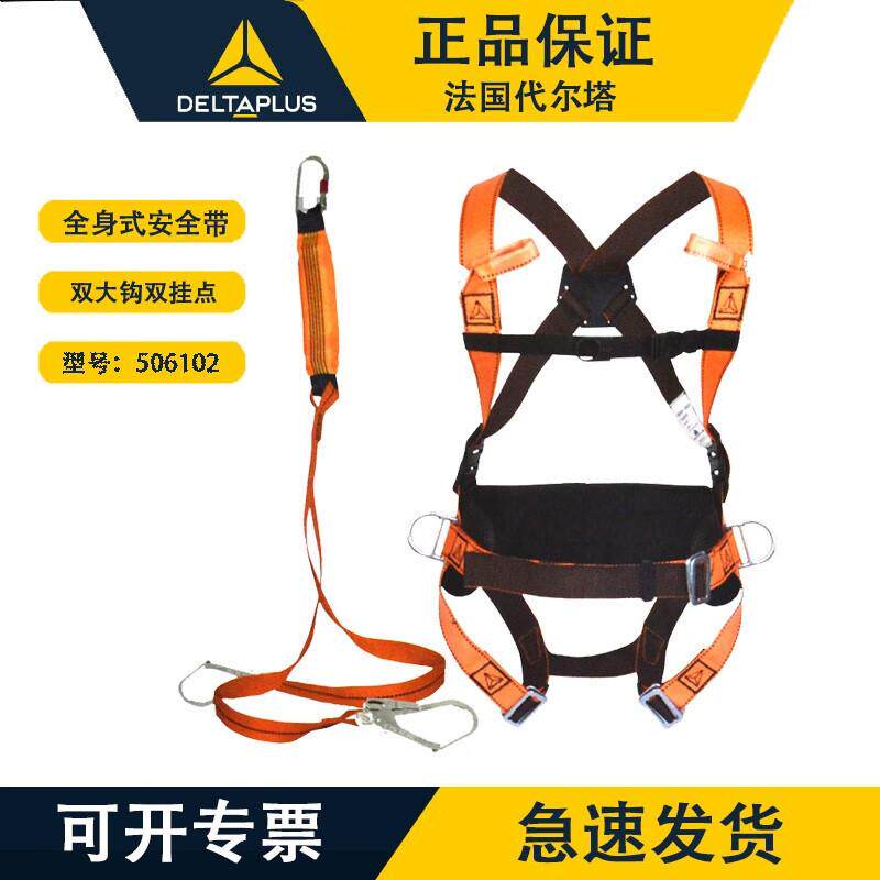 代尔塔506102高空防坠安全带套装定位腰带减震绳舒适型双大钩均码