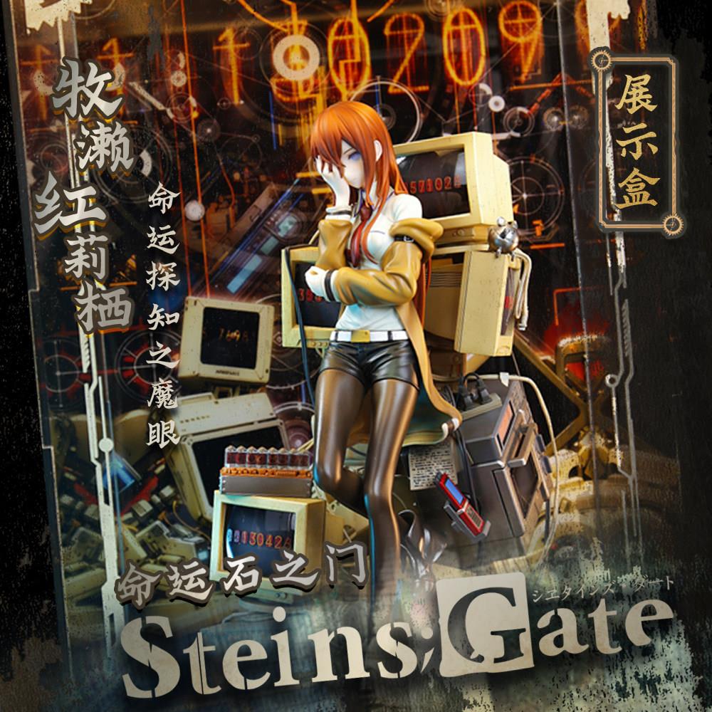【移不动】良笑社命运石之门牧濑红莉栖命运探知之魔眼助手展示盒