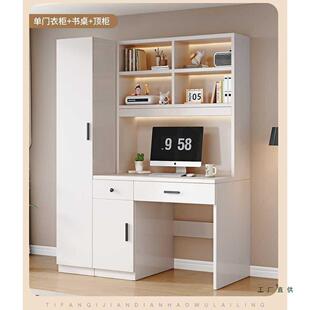 简约书桌带衣柜一体儿童房电脑桌书柜组合小户型家用卧室写字