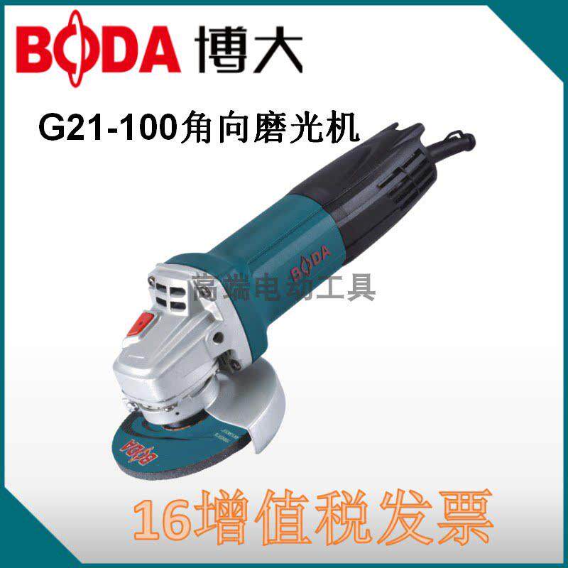 博大G21-100角磨机手持式直流家用抛光机浙江产多功能电动切割机