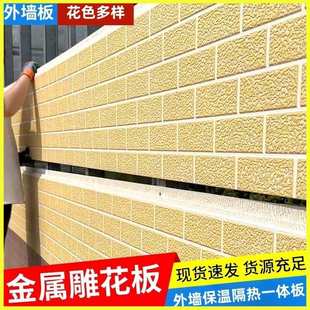 外墙保温装 修板内墙板 饰一体板聚氨酯金属雕花板泡沫夹心板户外装