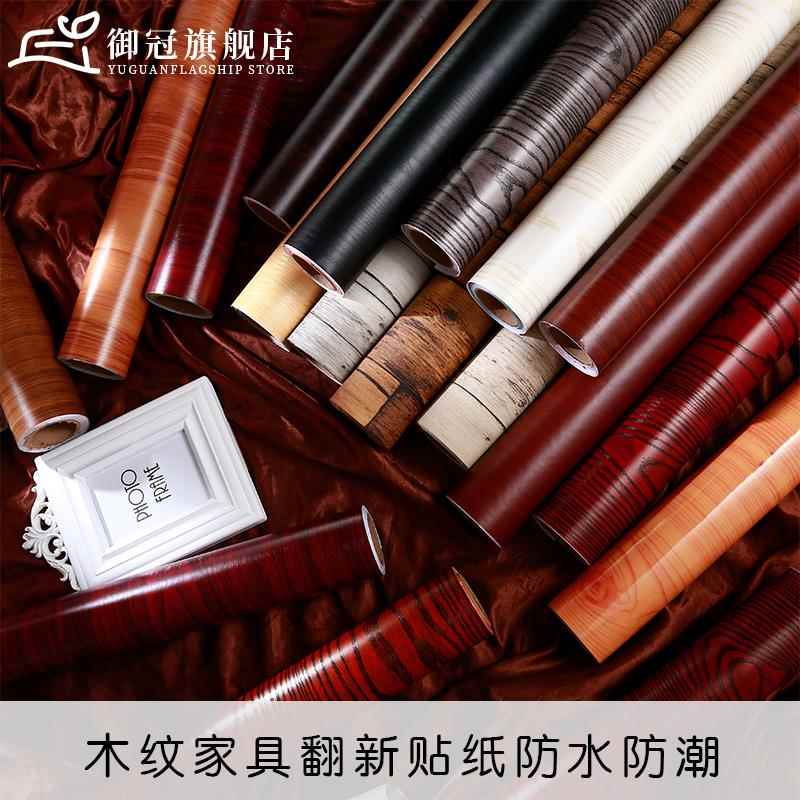 黑白木纹装修贴纸壁纸宿舍客厅桌子衣柜木门家具壁纸防水防潮