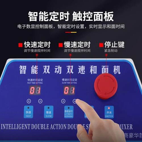 泓和面机搅商用大型智CDC能数机显定时双动双锋速全自动活面拌HF2