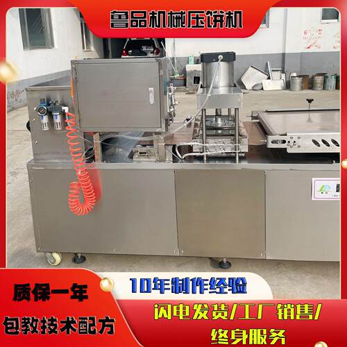 全自动压饼机图片不锈钢鲁品液压单饼设备生产线