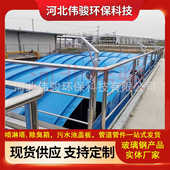 玻璃钢污水池盖板拱形盖板厌氧池加盖除臭气玻璃钢弧形废气集气罩
