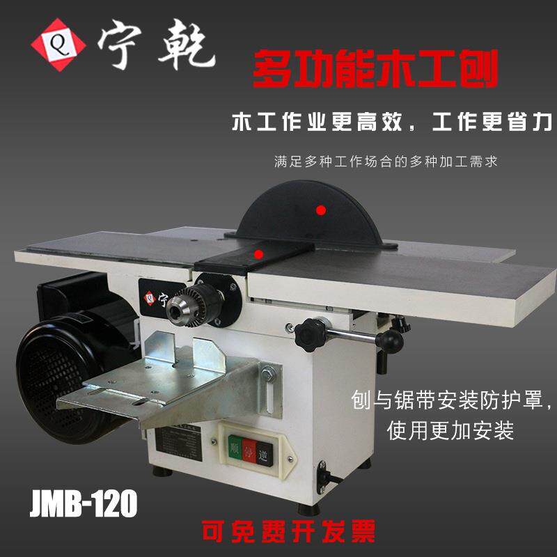 宁乾120三合一木工组合刨床台刨电锯电钻一体机平刨台锯木工钻床