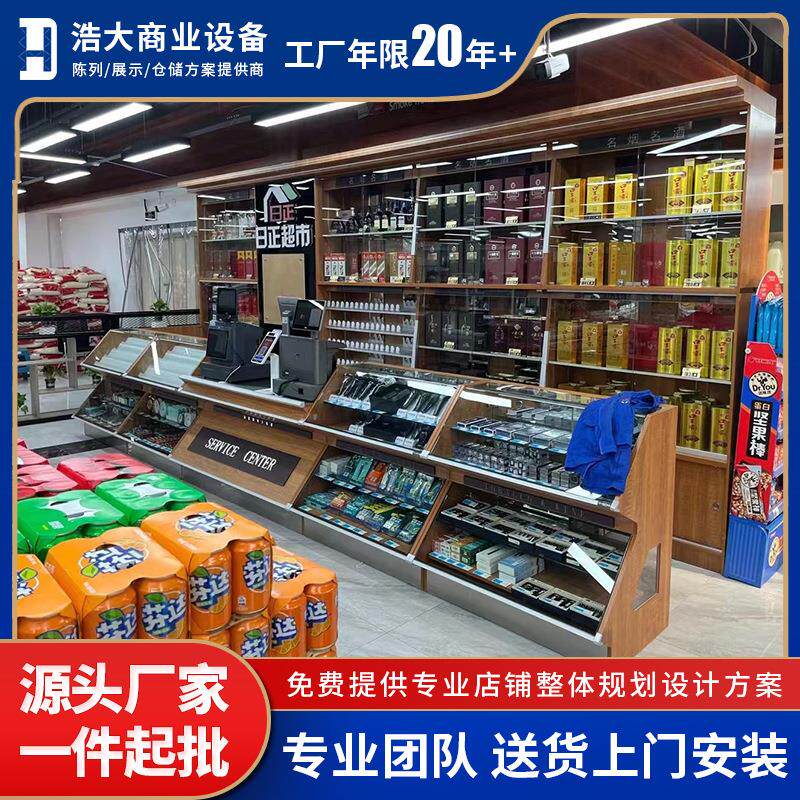 简约超市便利店收银吧台柜台烟酒组合柜一体服务台货架货柜商用