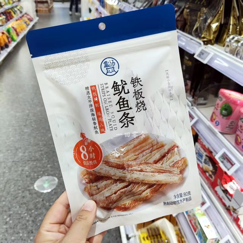 代购盒马铁板烧鱿鱼条80g口感软糯丝丝入味纯肉整切即食海产限特