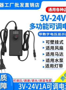 3V9V12V24V1A2A3A5A8A10A可调节电压调速直流稳压电源适配器DC头A
