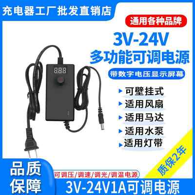 3V9V12V24V1A2A3A5A8A10A可调节电压调速直流稳压电源适配器DC头A