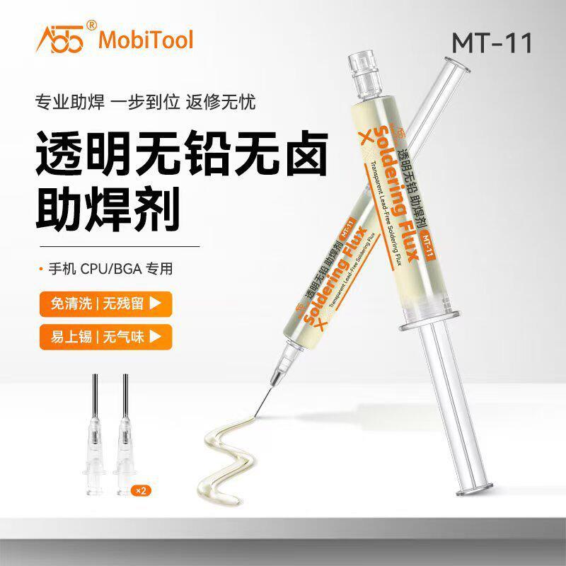 博特针管助焊膏无铅无卤助焊油工业维修电子焊接助焊剂无铅锡