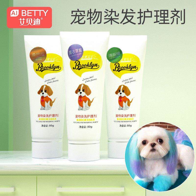 采购产品狗的染发剂，宠物特定的染发剂奶油，泰迪白色比熊卷曲波