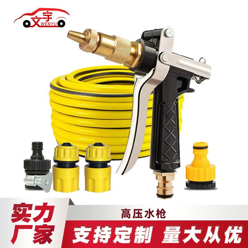 家用汽车洗车水枪高压水枪洗车工具园林浇花直喷洗车器套装