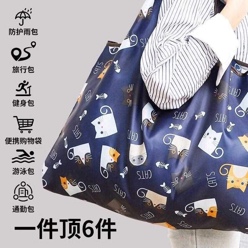 加超大号卡通可折叠便袋携市购物厚杂货袋买KTZDGWD菜包大容量环