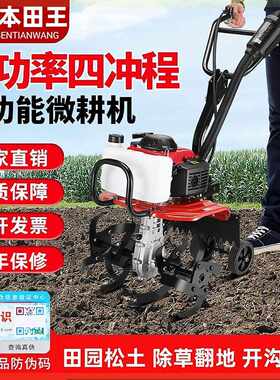 新款微耕机小型松冲汽油家用四程土水田LBU锄草开沟翻开荒旋地耕