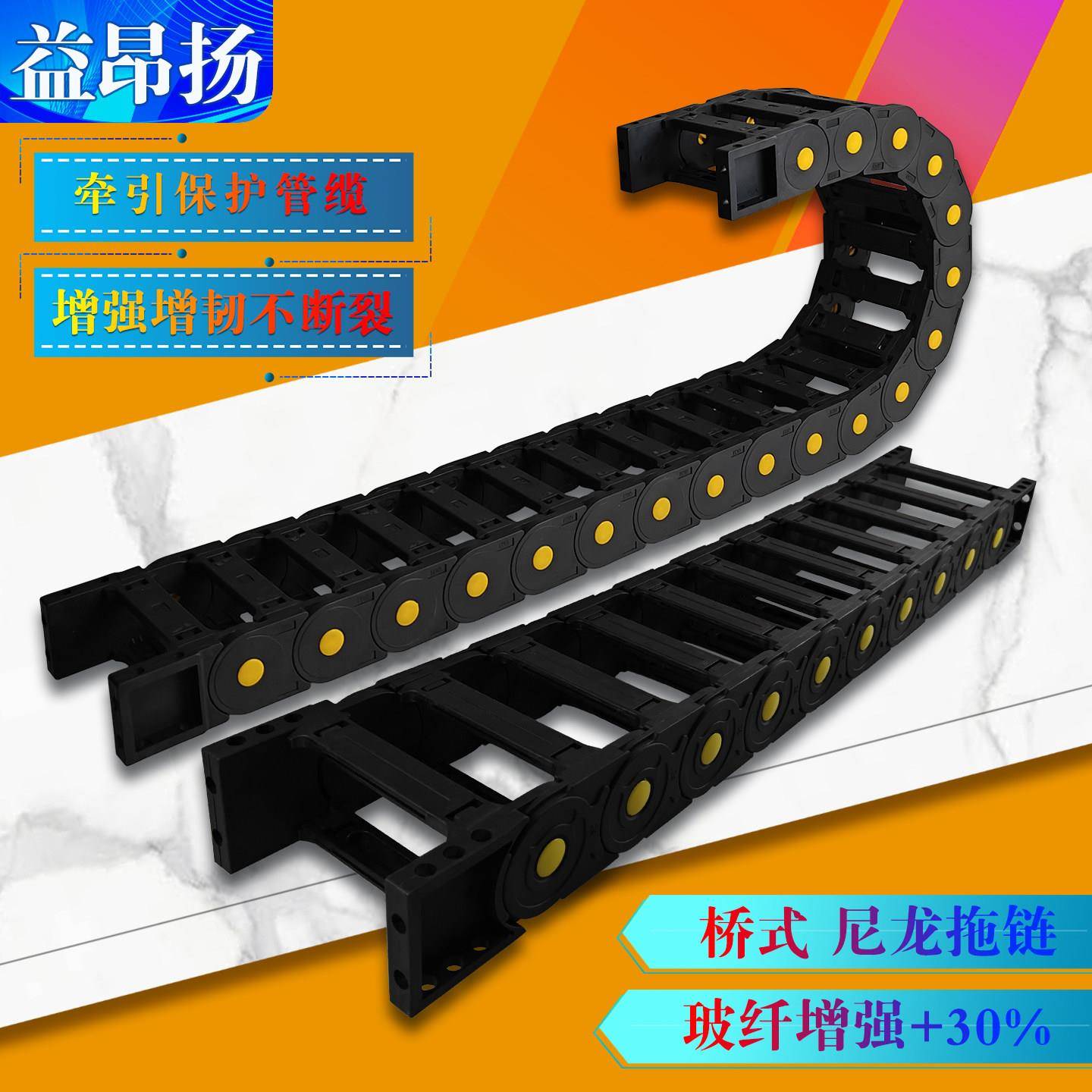 拖链尼龙坦克链条机床电缆线槽塑料桥式全封闭传动链条履带沧精益