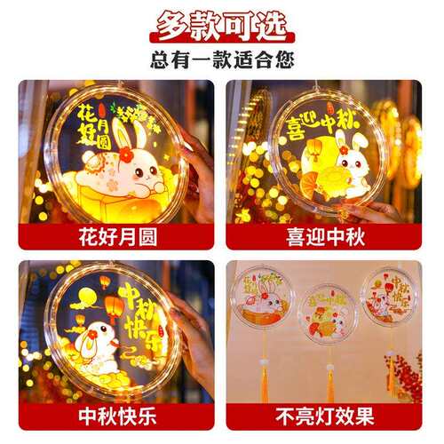 中秋快乐吸盘挂灯发光圆盘挂饰玉兔LED古风彩灯橱窗氛围装饰灯