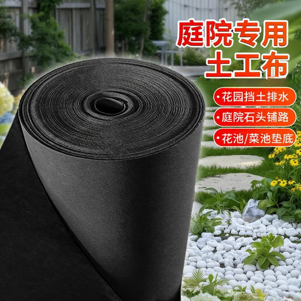 土工布无纺布园艺其它园艺用品