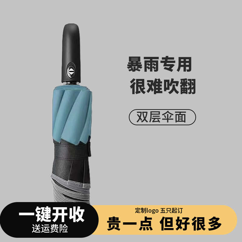 双层加固结实反向伞全自动男女三折叠大号双人防风两用加大晴雨伞