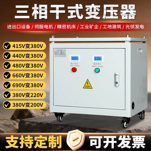三相干式隔离变压器660V480V变380V220V隔离变压器200KVA