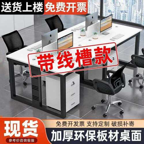 办公桌椅组合简约现代办公室双人职员电脑桌四人位办公桌员工位桌