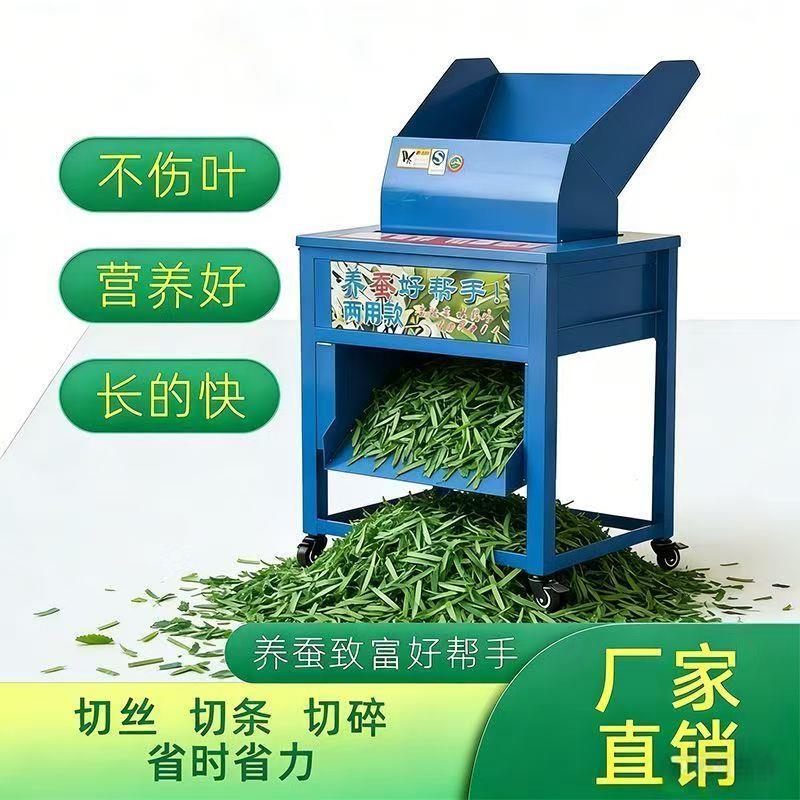电动切桑机 桑叶切条切丝切碎切叶机 养小蚕专用工具家用切桑叶机