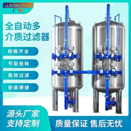英砂过滤器15t/h不锈钢高效过滤罐井水处理固液分离反冲洗过滤