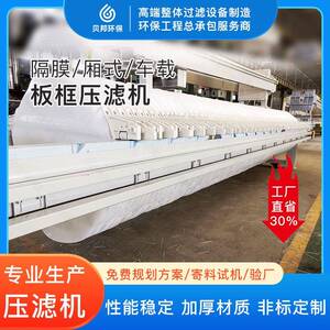 圆形高压瓷泥处理压滤机高岭土黏土用压滤机板框式全自动压滤机
