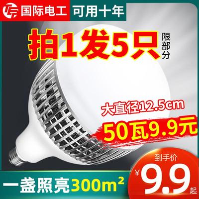 灯泡ied节能灯lⅰd结能lled等ied罗口电丁泡ed带开关lidlfd