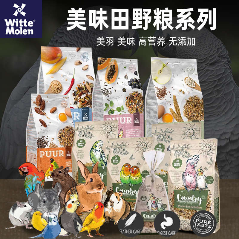 维特魔轮玄凤牡丹虎皮鹦鹉饲料中小型鸟粮中大型鹦鹉滋养丸鸟粮食