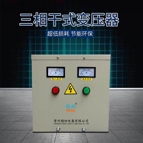 全铜380V变220V三相干式隔离变压器2KVA三相伺服变压器控制变压器