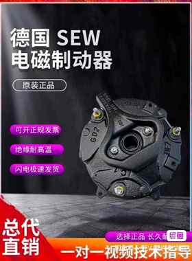 SEW赛威BE1ABE1B5Nm-10Nm230Ac/400AC电机制动器刹车抱闸机械