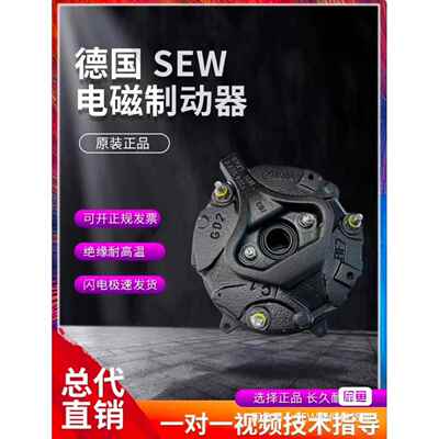 SEW赛威BE1ABE1B5Nm-10Nm230Ac/400AC电机制动器刹车抱闸机械